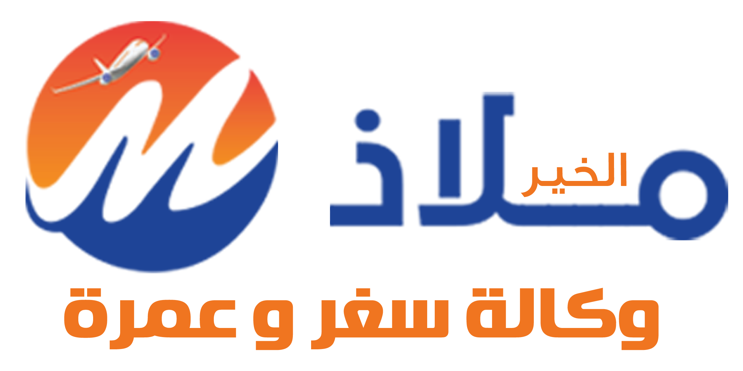 ملاذ الخير Logo